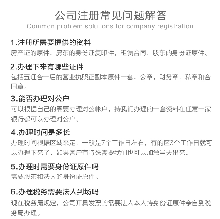 合伙企業注冊(圖5) 合伙企業注冊(圖5)