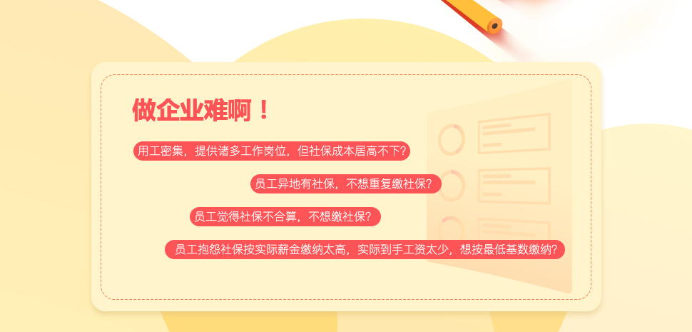 社保合規診斷(圖5) 社保合規診斷(圖5)
