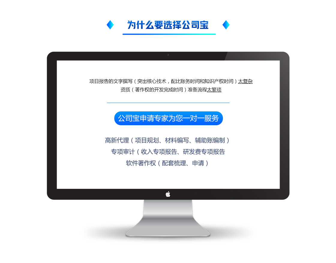 高新企業(yè)認(rèn)定(圖5) 高新企業(yè)認(rèn)定(圖5)